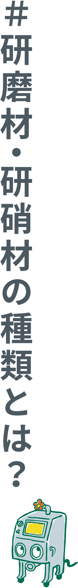 ＃リブラの信念「活きたサポート」とは？