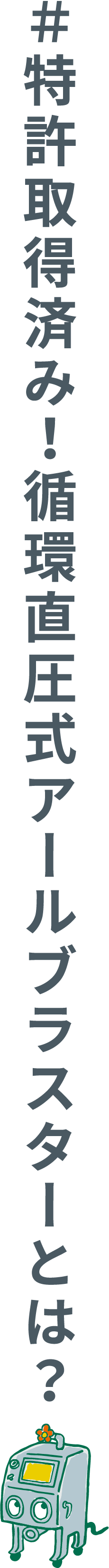 ＃リブラの信念「活きたサポート」とは？